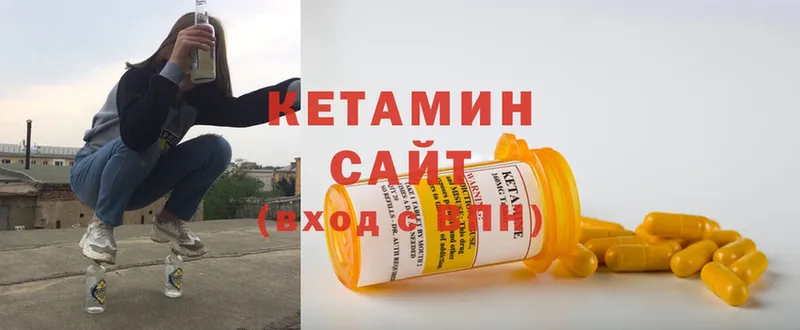 КЕТАМИН ketamine  Нытва 